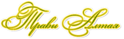 Логотип компании Травы Алтая