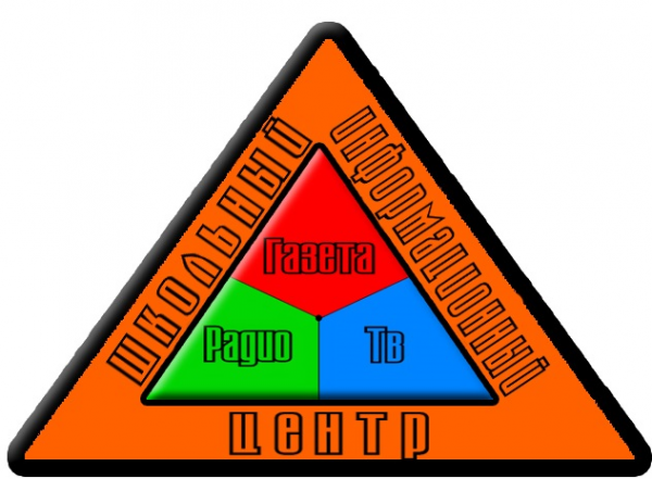 Логотип компании Средняя общеобразовательная школа №1